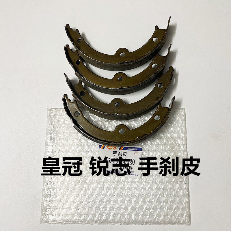 适用凯美瑞皇冠锐志汉兰达花冠RAV4霸道脚刹驻车片刹车皮手刹片图片