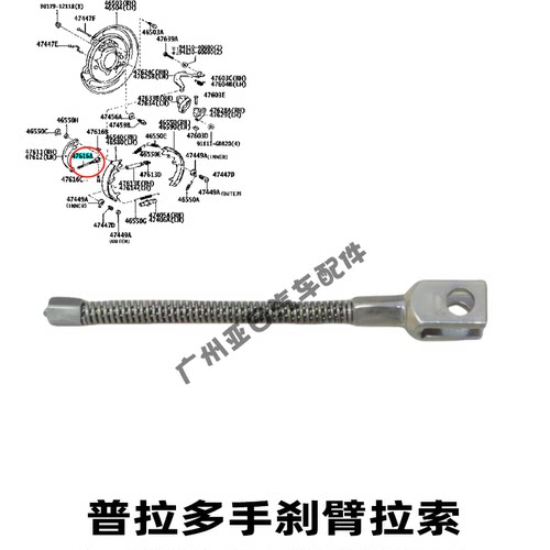 霸道普拉多手刹臂拉索