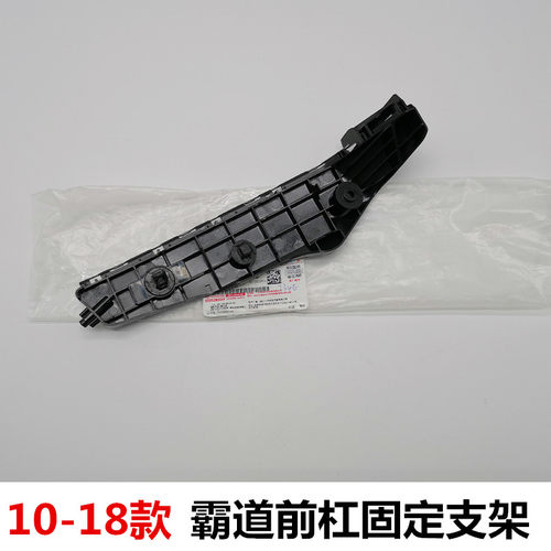 霸道LC150前杠固定支架测试推荐