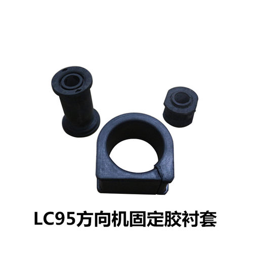 霸道LC95方向机固定胶套推荐