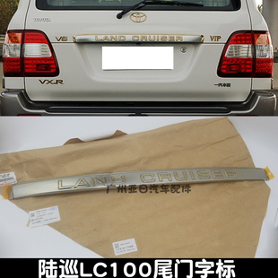 98-07款陆巡LC100背门铭牌FZJ100尾门字标4700后门装饰条电镀亮条