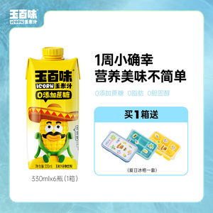 玉百味NFC鲜榨玉米汁330mlx12瓶 0脂肪0添加蔗糖代餐粗粮谷物饮品