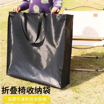 可装4把户外折叠克米特椅收纳袋露营装备收纳野餐躺椅防水手提包