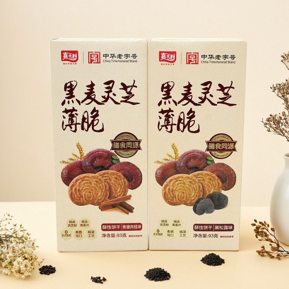 嘉士利黑麦灵芝薄脆饼干93g盒装黑松露味休闲零食小吃饼干包邮