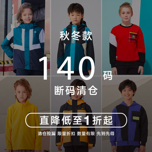 诺诗兰断码清仓140秋卫衣加绒裤