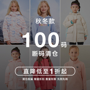 [断码清仓]诺诗兰儿童100码女童春秋冬T恤外套裤子冲锋风衣羽绒服