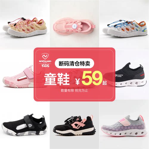 诺诗兰断码清仓先选尺码再选款式