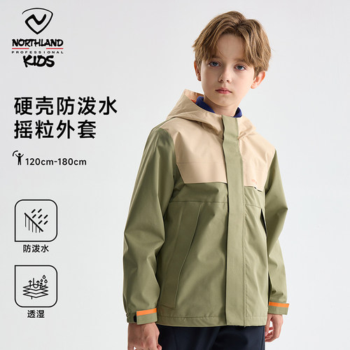 诺诗兰儿童冲锋夹克防风防泼水