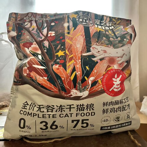 宠之鲜冻干猫粮通用一半冻干