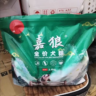 嘉狼狗粮通用型10斤冻干成幼犬狗粮泰迪拉布拉多金毛20斤中小型犬
