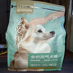 网易严选狗粮元气鸭肉粮促消化养胃成幼犬柴犬金毛柯基通用大包装