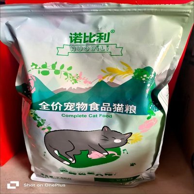 诺比利猫粮全阶段全价通用猫粮