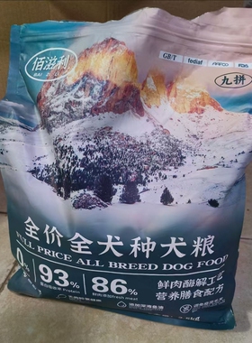 佰滋利冻干肉松多拼狗粮一半冻干一半粮泰迪比熊博美金毛成犬幼犬