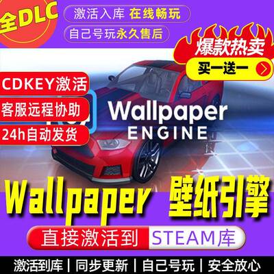 Wallpaper壁纸引擎steam激活码电脑桌面美化工具cdkey正版入库