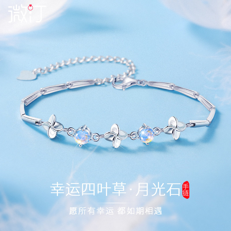 微汀|幸运四叶草月光石足银手链