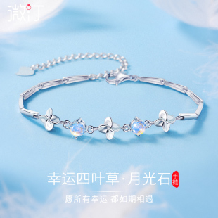 四叶草手链女生999纯银月光石轻奢小众精致情人节生日礼物送女友