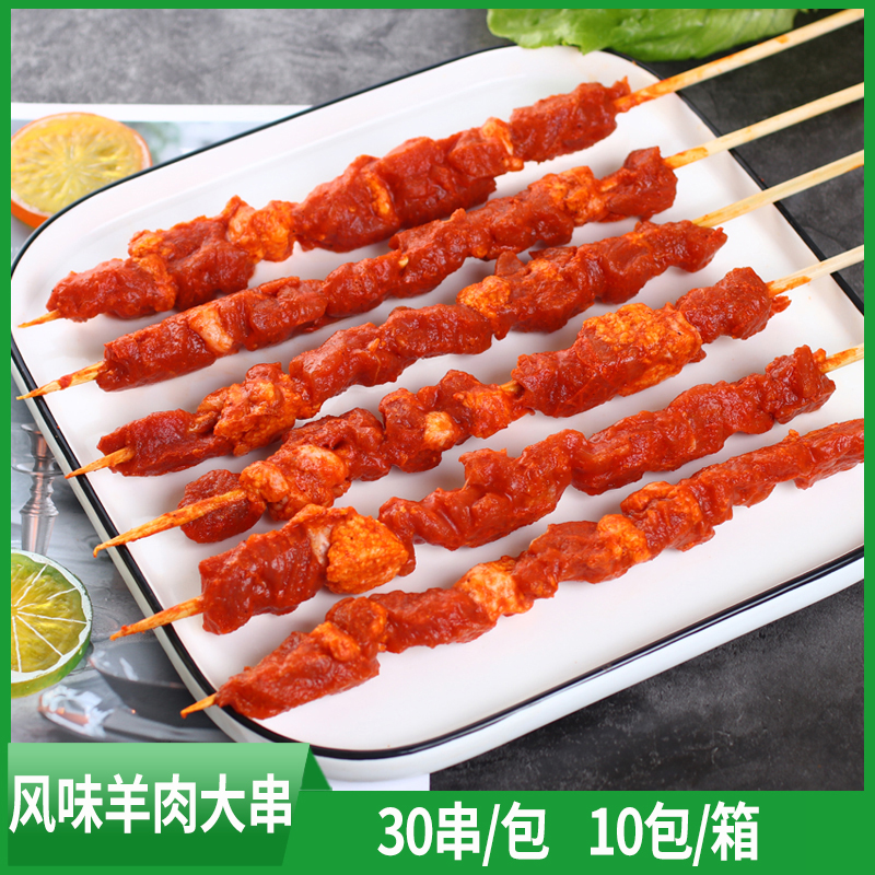 串祥烧烤羊肉大串风味羊肉串烧烤肉串调理腌制新鲜冷冻半成品商用