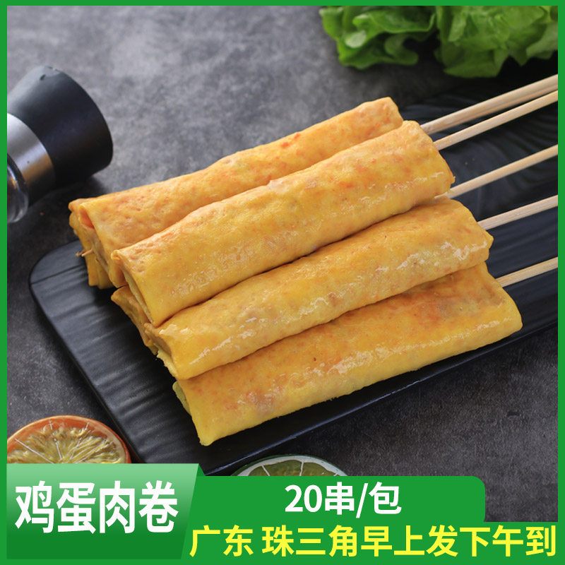 双贝鸡蛋肉卷串烧烤油炸素食串串麻辣烫火锅关东煮食材商用半成品