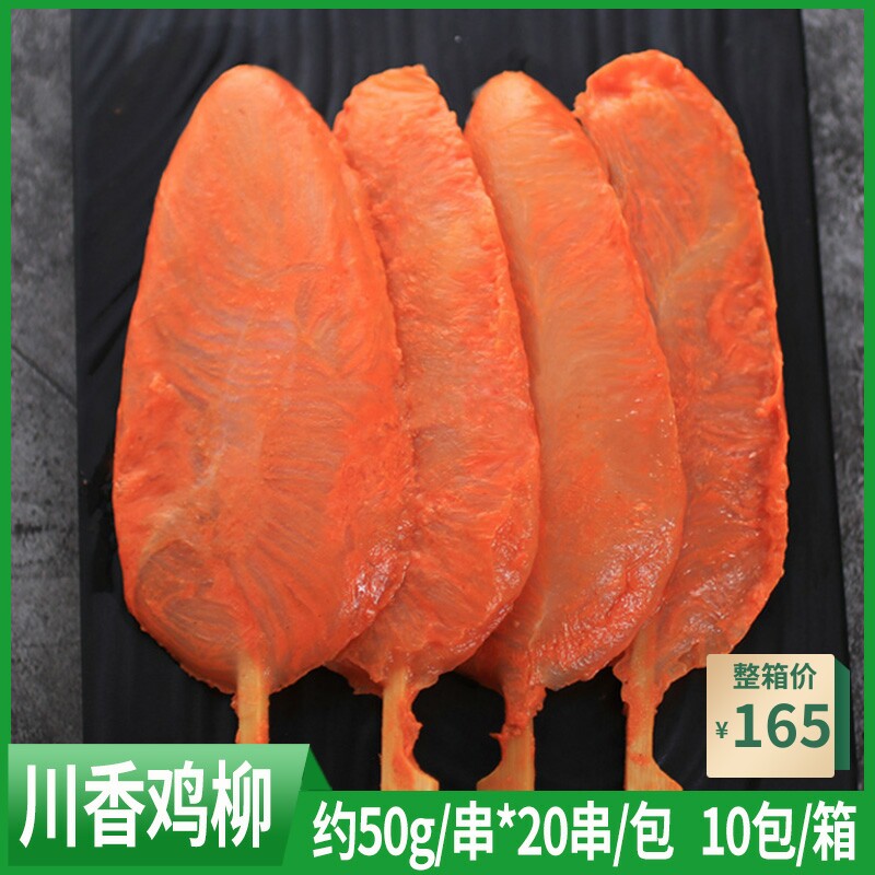 瑞昊川香鸡柳商用烧烤油炸小吃手抓饼鸡柳条无骨鸡柳冷冻半成品在类目 水产肉类/新鲜蔬果/熟食, 生肉/肉制品, 鸡肉类, 鸡肉丸/肉串中 - 来自Buy2taobao.com提供专业的淘宝代购服务