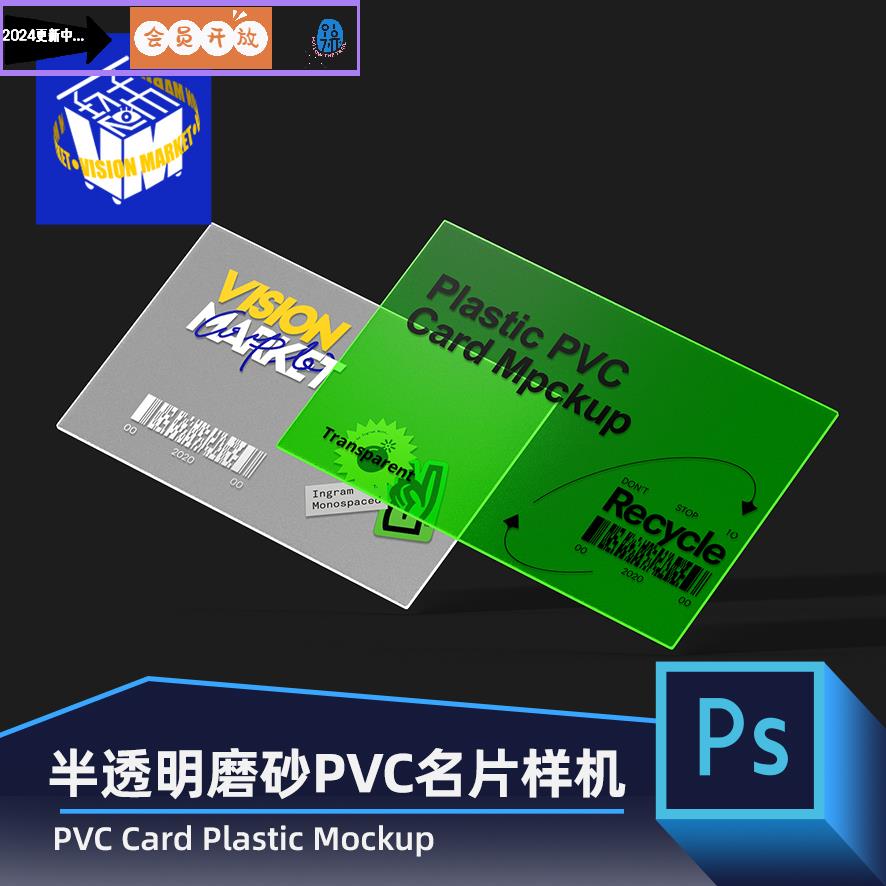 CR001半透明磨砂PVC名片卡片银行卡亚克力LOGO设计PSD素材样机