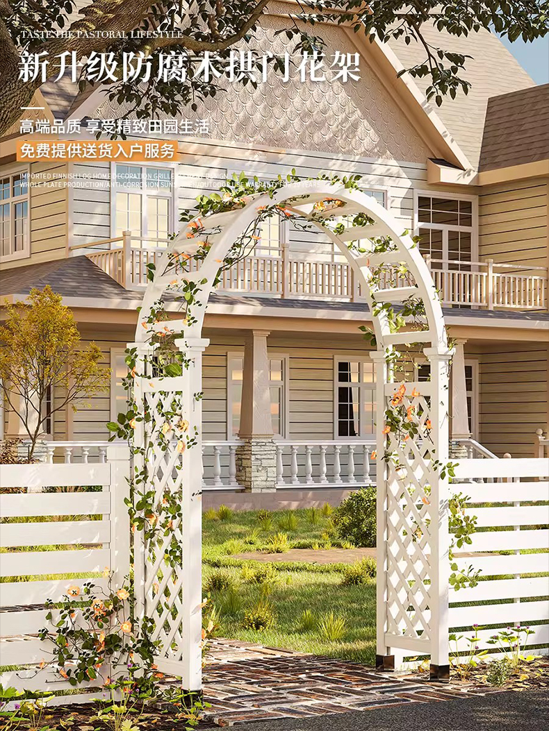 户外防腐木拱门花架花园院子植物月季爬藤架室外庭院弧形葡萄架子