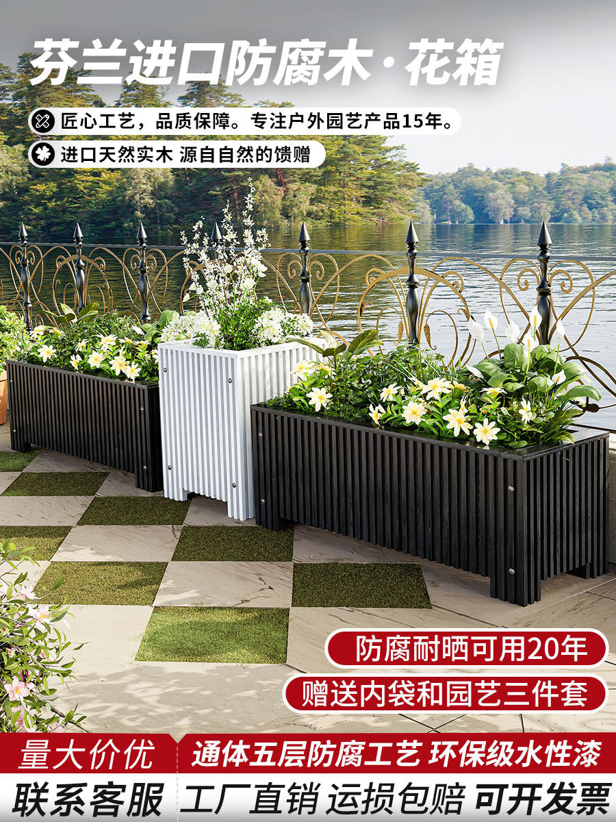 防腐木种植箱室外庭院屋顶花园花箱室外矩形黑木特大花盆