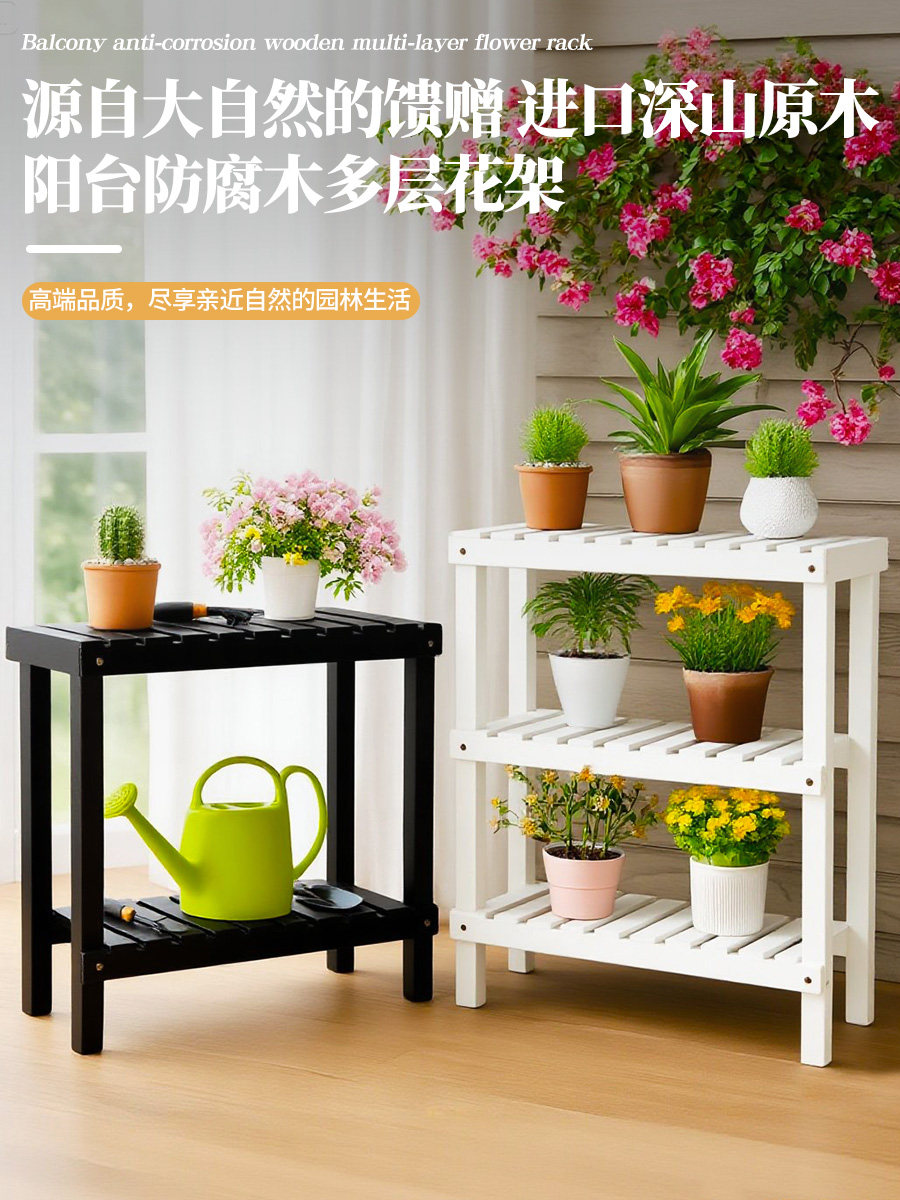户外防腐木多层花架室外阳台两层三层木架子落地式靠墙鱼缸置物架