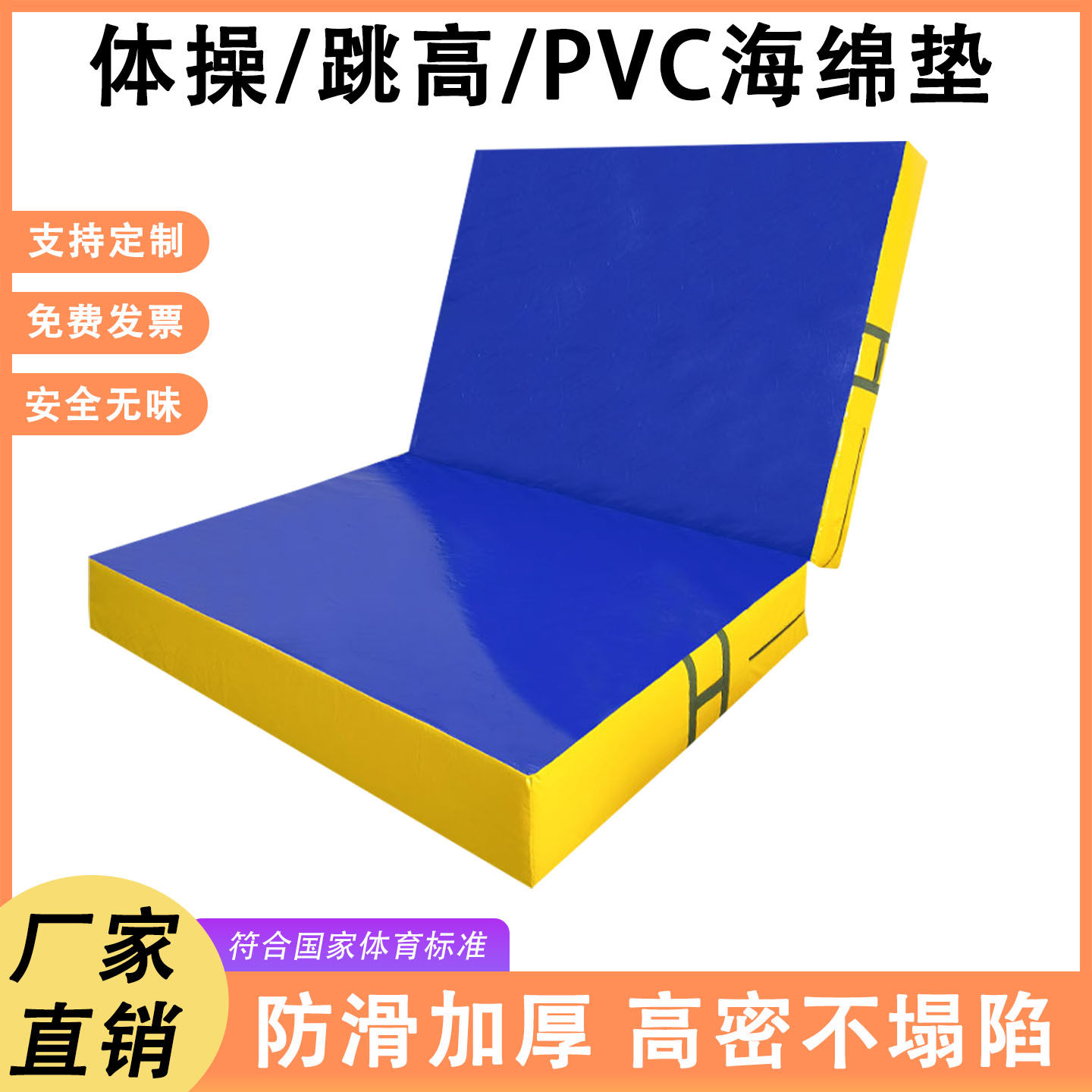 霸王桥空翻垫跳高垫现货直销