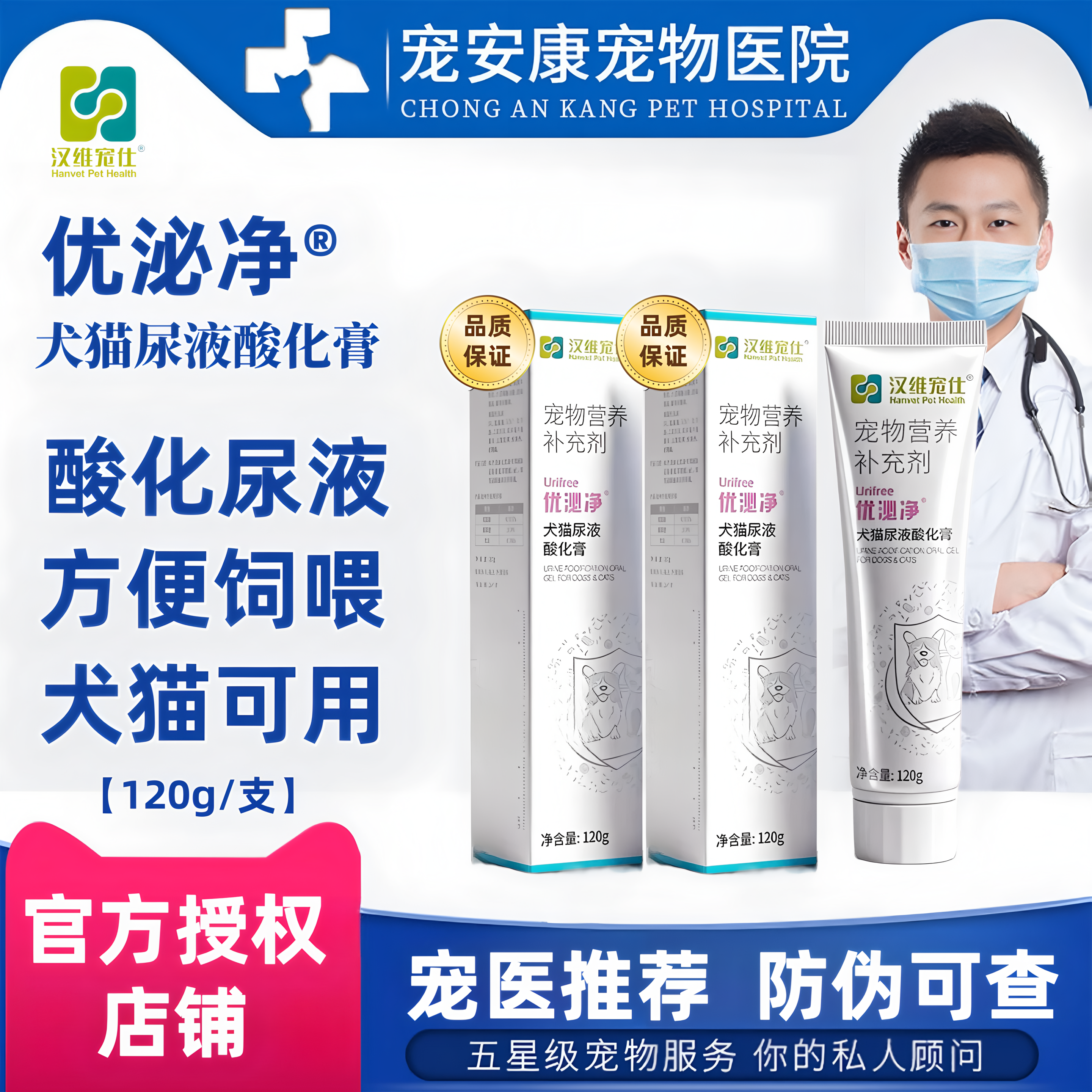汉维优泌净犬猫通用尿液酸化膏促进排尿酸化尿液溶解结石120g,宠物/宠物食品及用品,狗特色保健品,淘宝优惠券,粉丝福利购,淘宝优惠卷