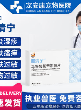 阳清宁抗过敏止痒克皮炎瘙波痒爱