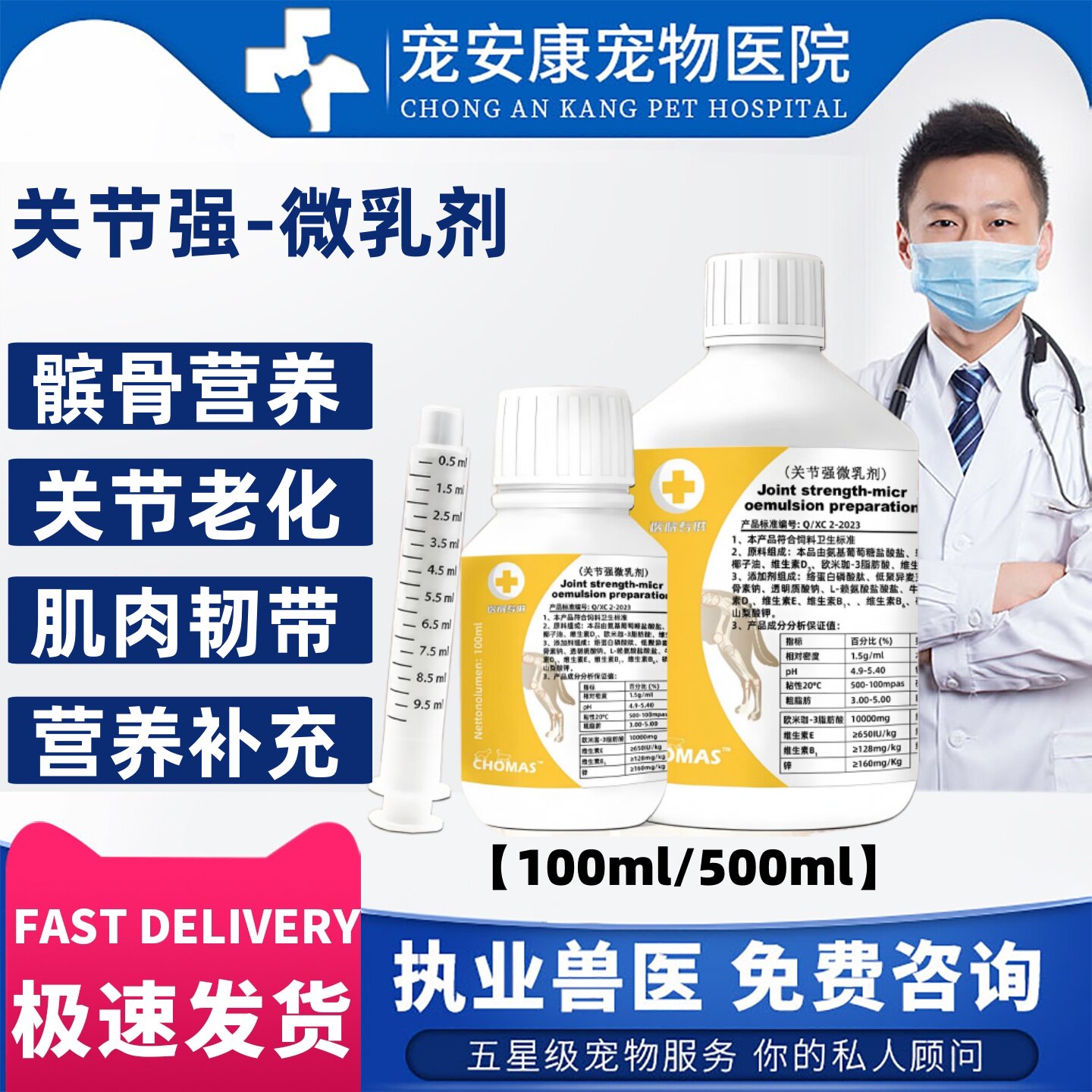 关节强500mml德国维氏维福12 狗狗髋关节髌骨脱位损伤膝胯宝100ml
