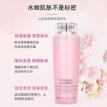 Lancome/兰蔻清滢柔肤水400ml大粉水/爽肤水滋润保湿补水