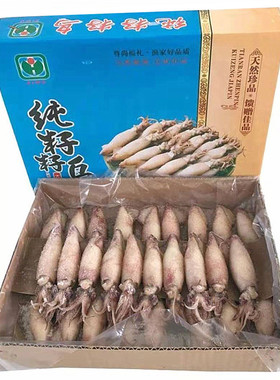 新鲜籽乌满籽海兔子海鲜冷冻笔管鱼鱿鱼仔带籽大个顺丰包邮