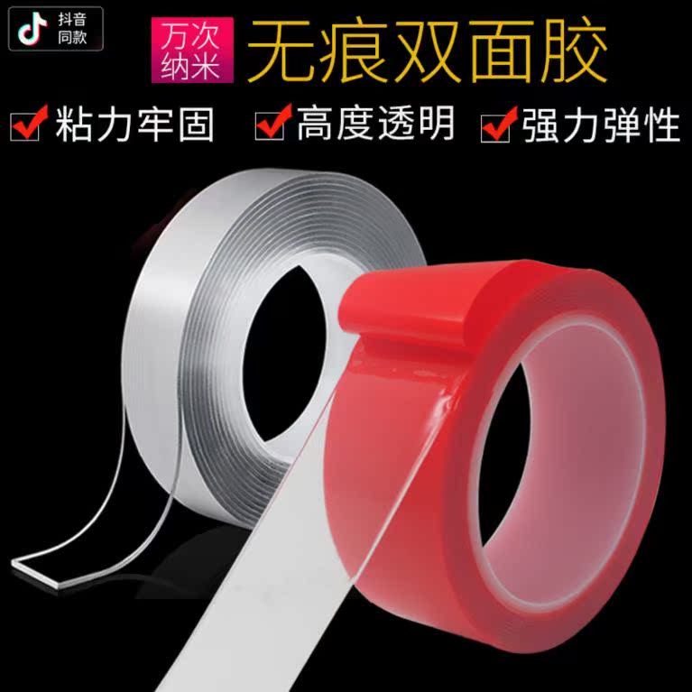 可用魔力贴易撕贴双面胶万次高粘度双面胶纸固体墙壁强力重复固定|msdalam kategori Kamus elektronik/buku kertas elektronik/alat tulis, Produk pelekat, pita/pita pelekat/jalur - dari Buy2taobao.com untuk memberikan perkhidmatan ejen Taobao profesional membeli