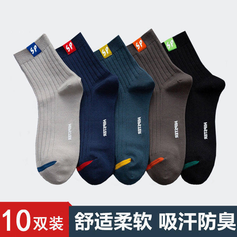 诸暨袜子男士冬款中筒