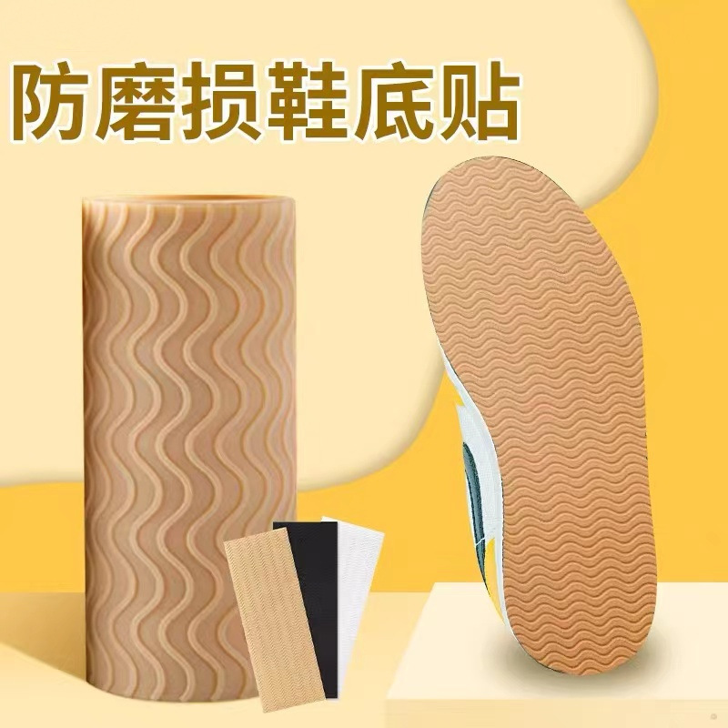 补鞋底橡胶片专用贴胶皮橡胶皮补丁防滑耐磨牛筋自粘修复修补后跟
