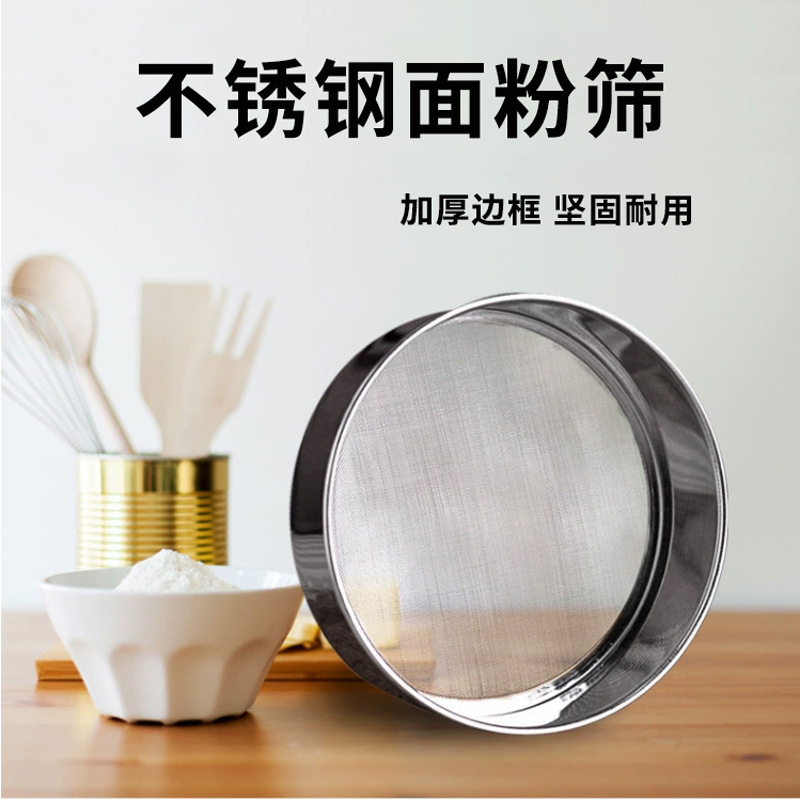 筛面粉虫子面罗生虫罗面细筛子家用塞面的过滤网筛摞锣箩面筛小罗