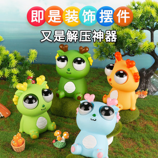 捏捏乐网红爆款咩咩乐解压玩具情绪稳定神器捏眼爆爆龙创意莫生气