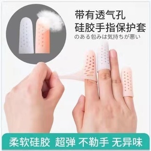 工作手指头套护手指单手套干裂保护指套伤口防水防痛受伤干活开裂