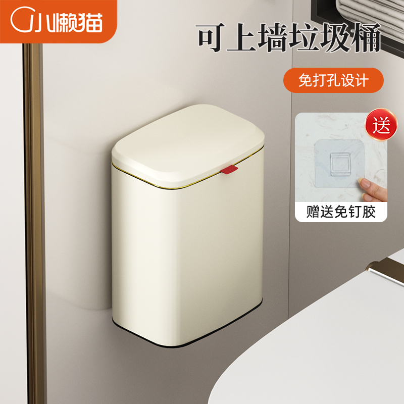 【可以往墙上挂】迷你小号垃圾桶
