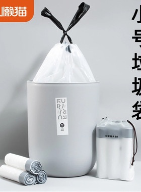 10L以下小垃圾桶适配垃圾袋