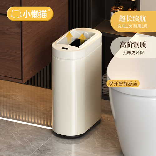 智能垃圾桶全自动感应家用电动