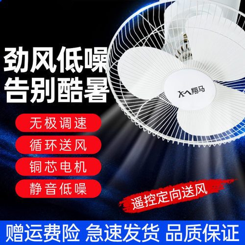 360度吊顶电风扇价格 多少钱