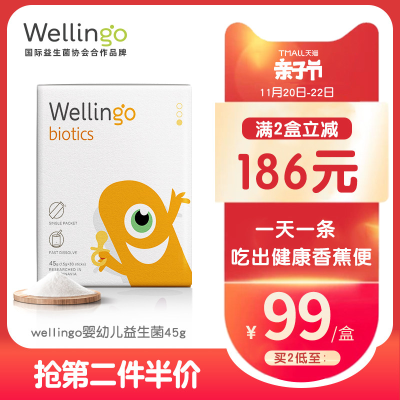 丹麥Wellingo偉靈格益生菌嬰幼兒調理腸胃便秘bb12 0歲+ 營養搭檔在類目 奶粉/輔食/營養品/零食, 嬰幼兒營養品, 益生菌中 - 來自Buy2taobao.com提供專業的淘寶代購服務