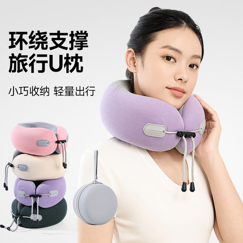 宋康慢回弹记忆棉U型枕
