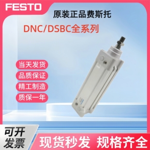 FESTO费斯托气缸DNC/DSBC-32-25-40-50-63-80-100-125-PPV-A-KP