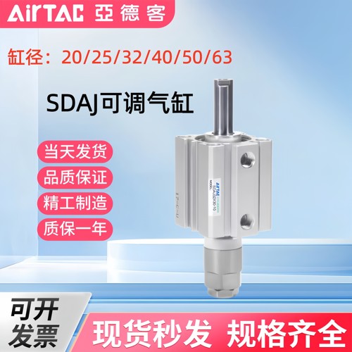 亚德客SDAJ薄型气缸带磁可调