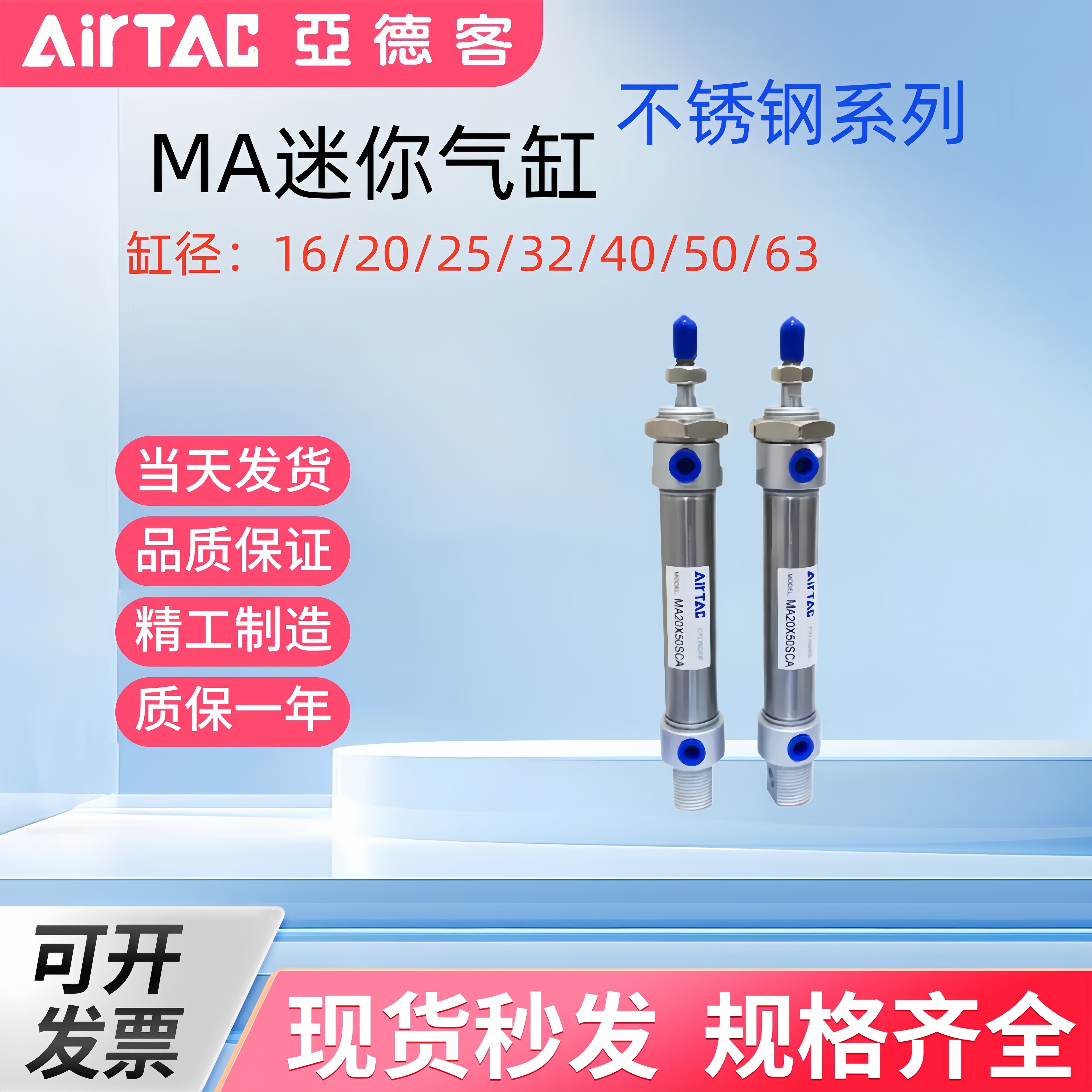 亚德客不锈钢迷你气缸磁性可定制图片