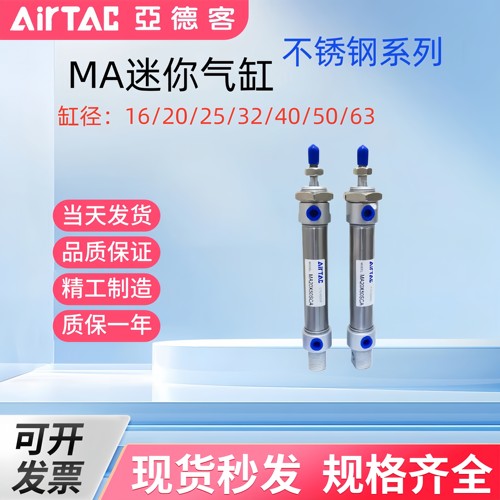 亚德客不锈钢迷你气缸磁性可定制