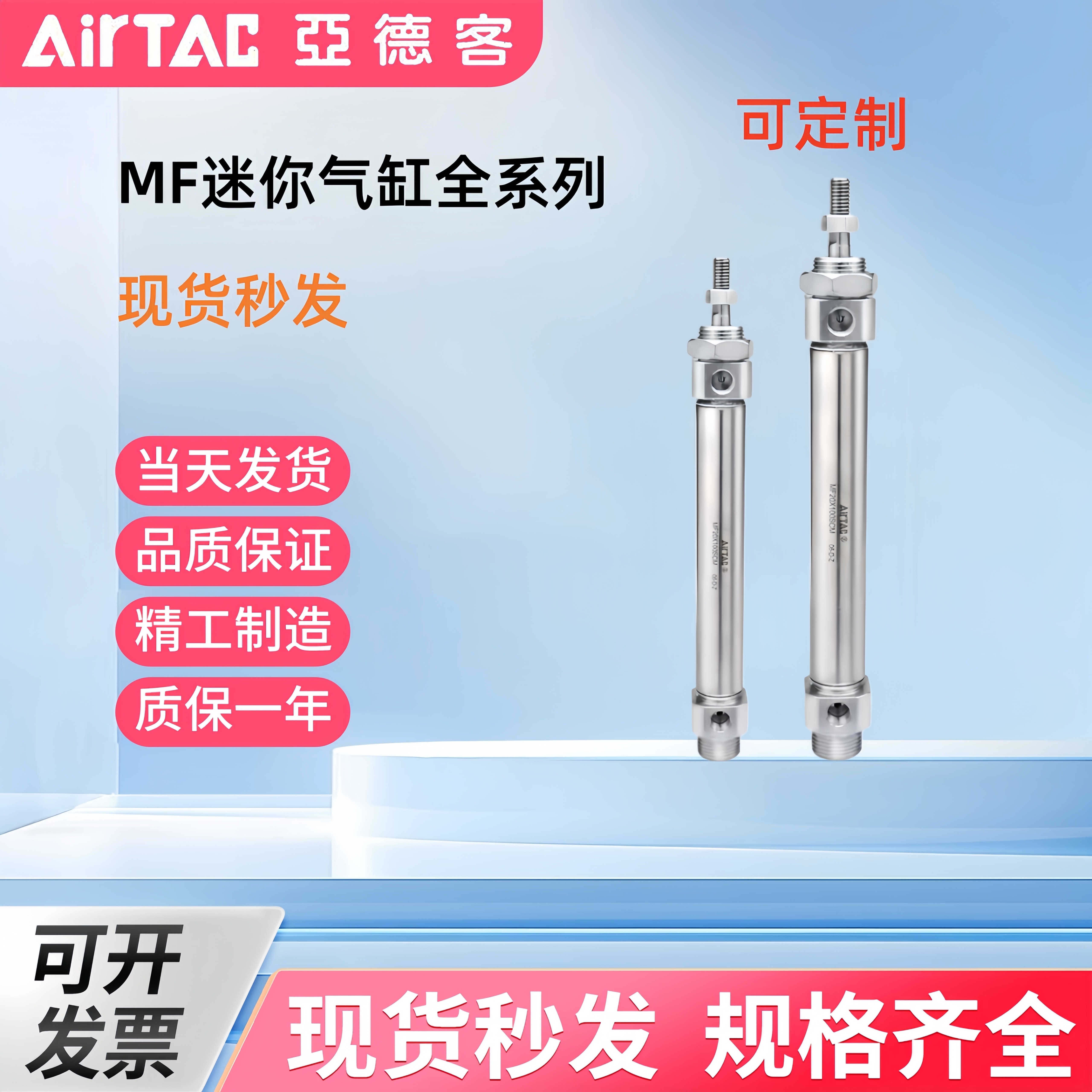 亚德客气动MF系列不锈钢迷你气缸MF20X10X25X50X75X100X125X150SU图片